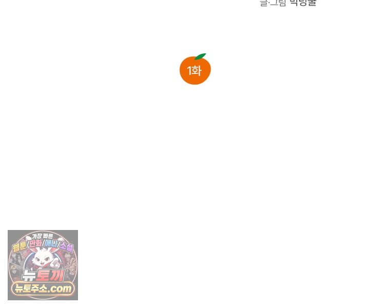 오늘 메뉴 추천 좀! 1화 16