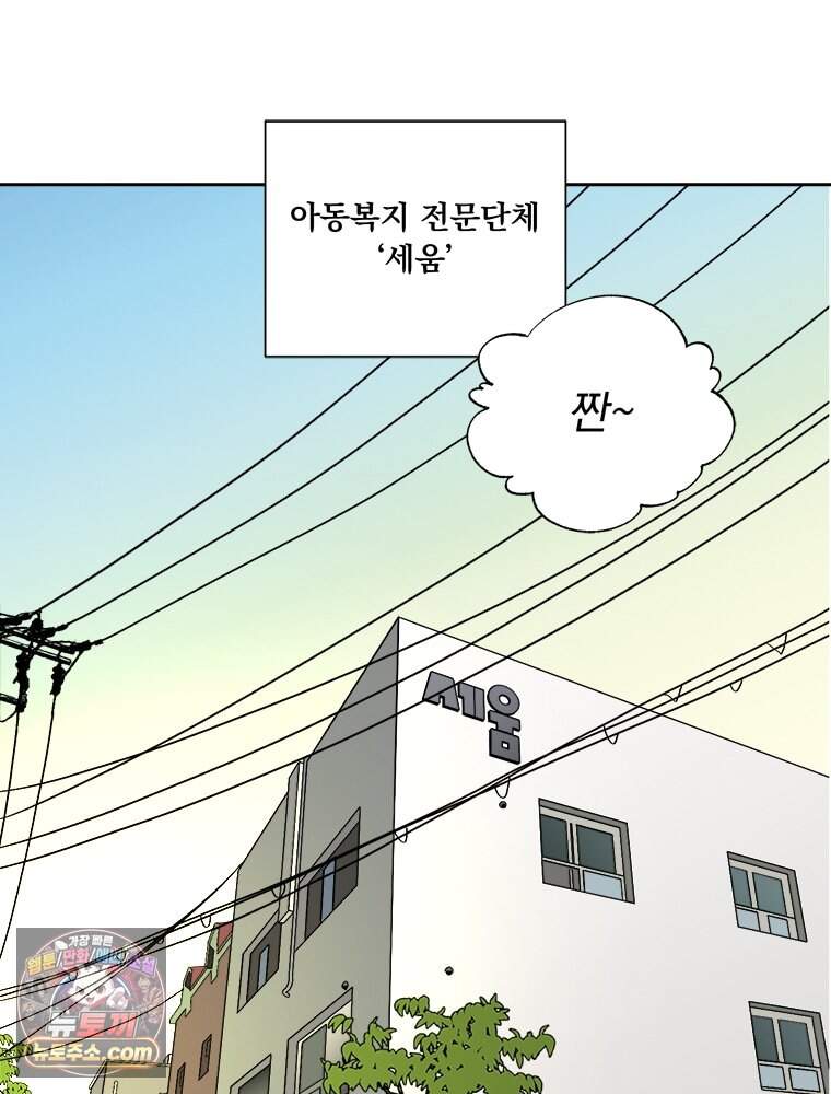 오늘 메뉴 추천 좀! 1화 17