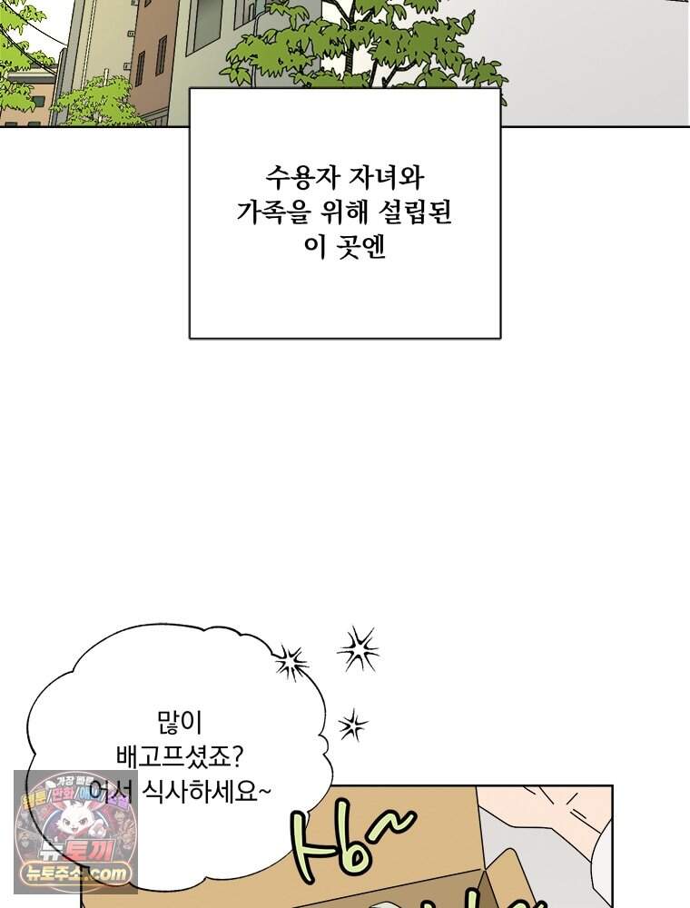 오늘 메뉴 추천 좀! 1화 18