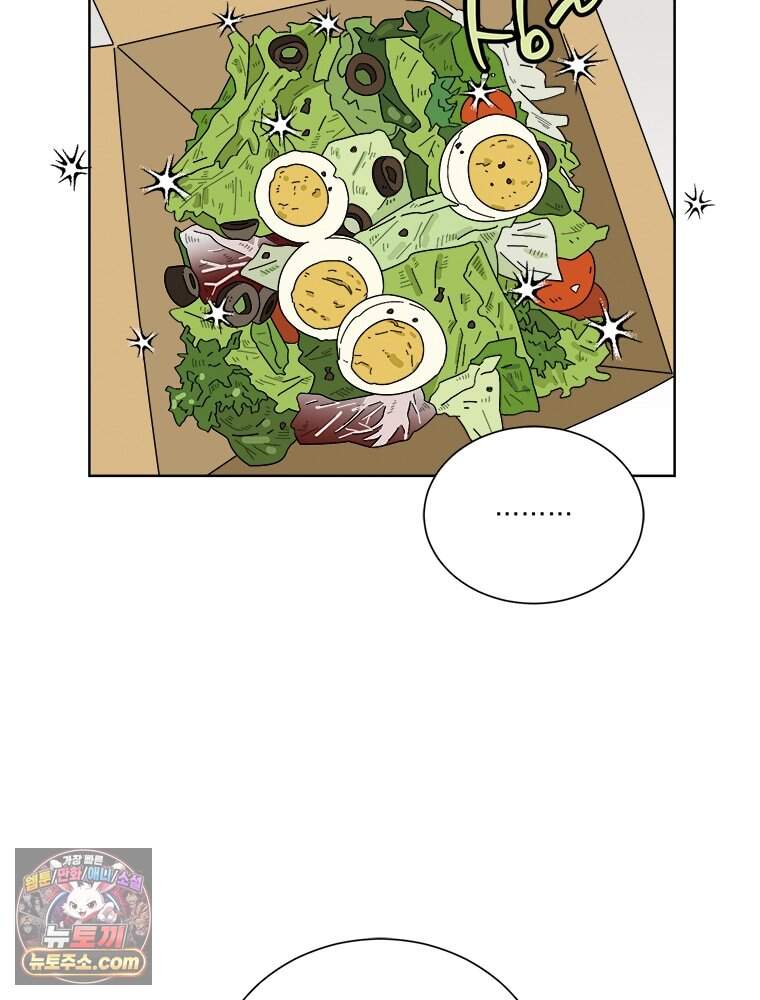 오늘 메뉴 추천 좀! 1화 19