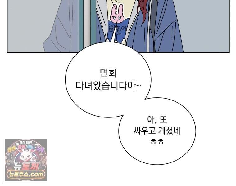오늘 메뉴 추천 좀! 1화 24
