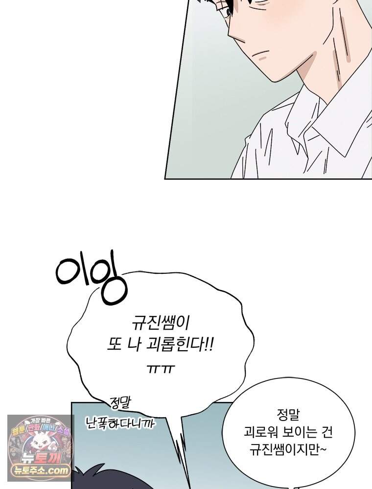 오늘 메뉴 추천 좀! 1화 26
