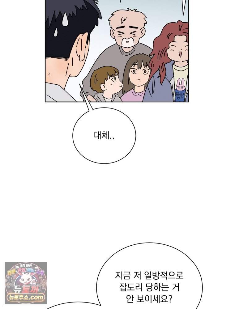 오늘 메뉴 추천 좀! 1화 27