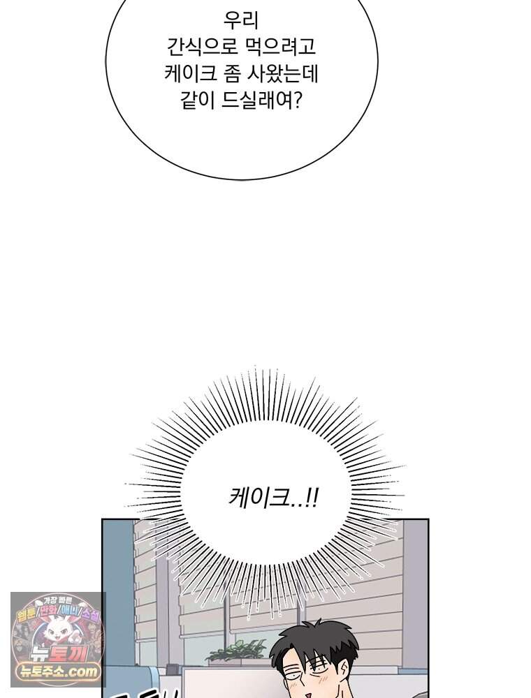 오늘 메뉴 추천 좀! 1화 30