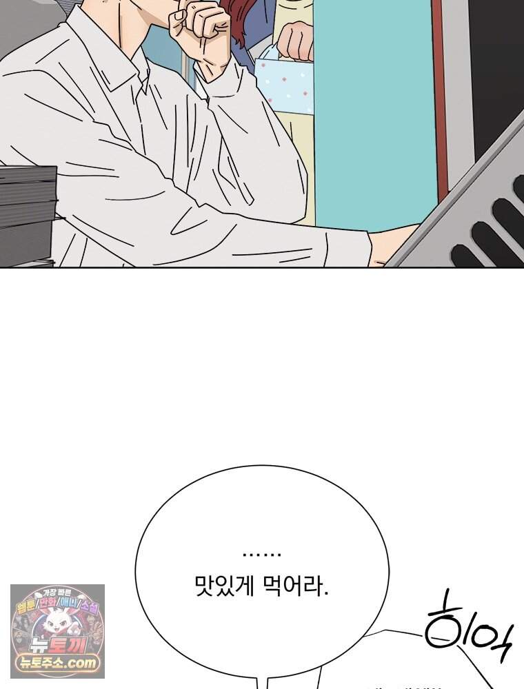 오늘 메뉴 추천 좀! 1화 34