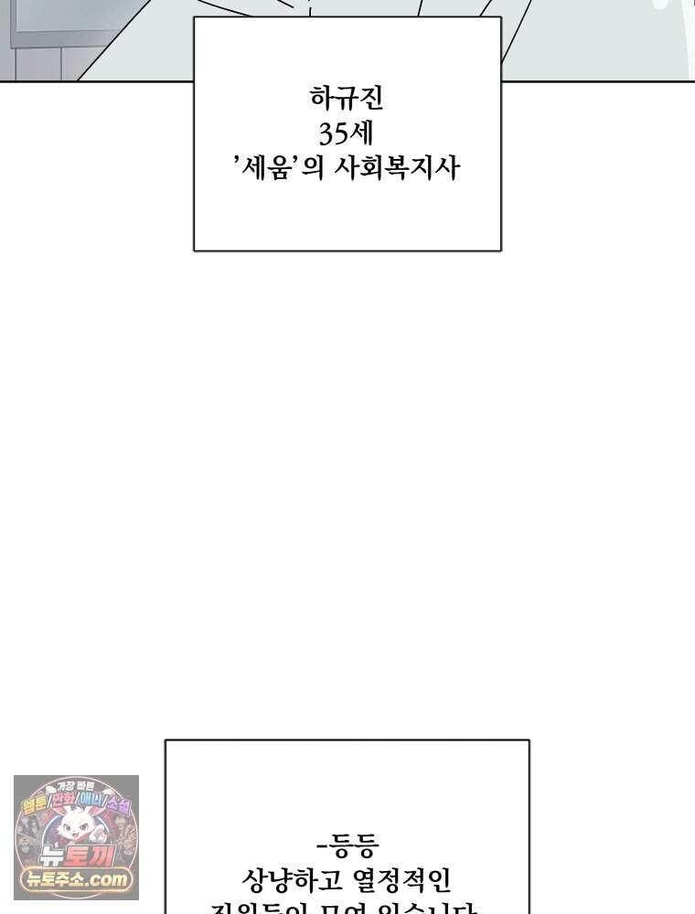 오늘 메뉴 추천 좀! 1화 36