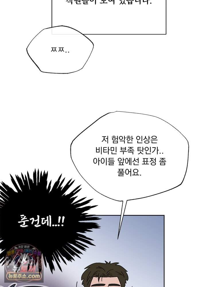 오늘 메뉴 추천 좀! 1화 37