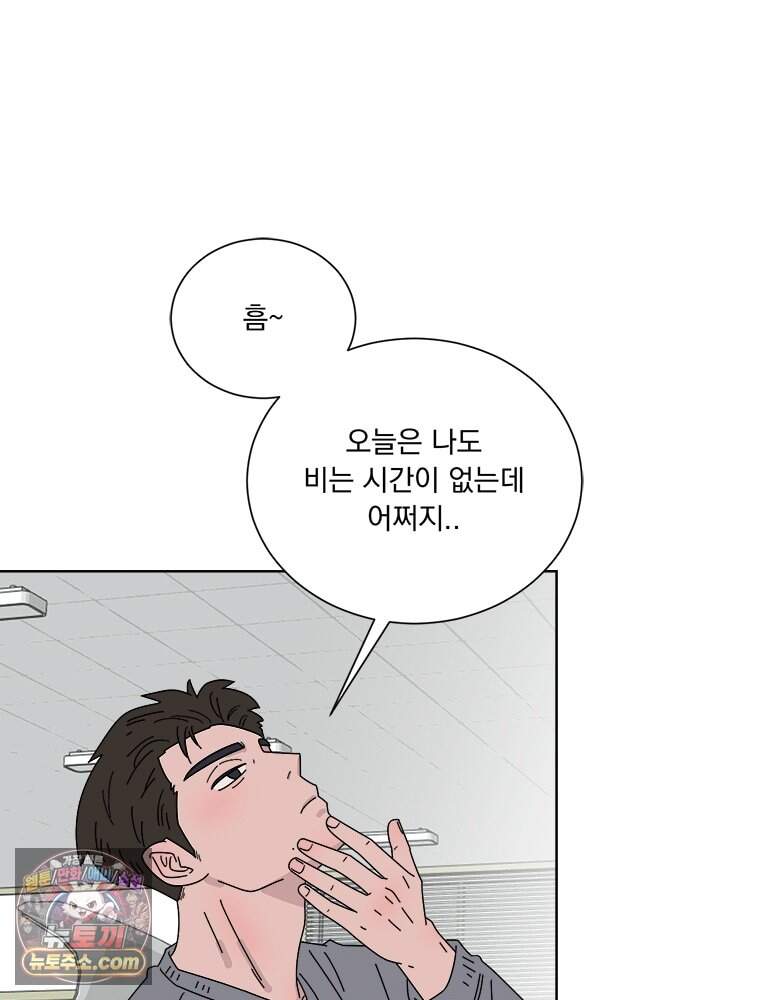 오늘 메뉴 추천 좀! 1화 41