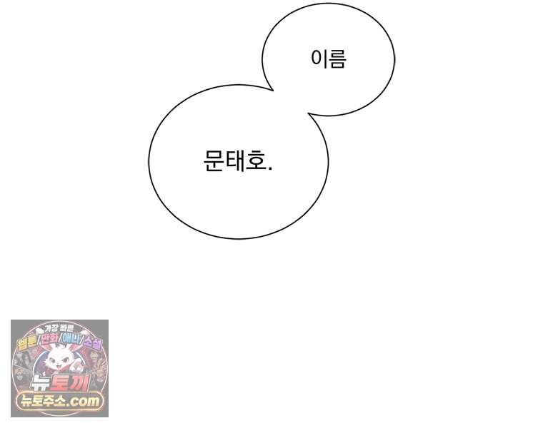 오늘 메뉴 추천 좀! 1화 48