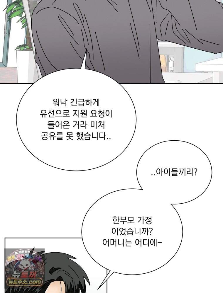 오늘 메뉴 추천 좀! 1화 50