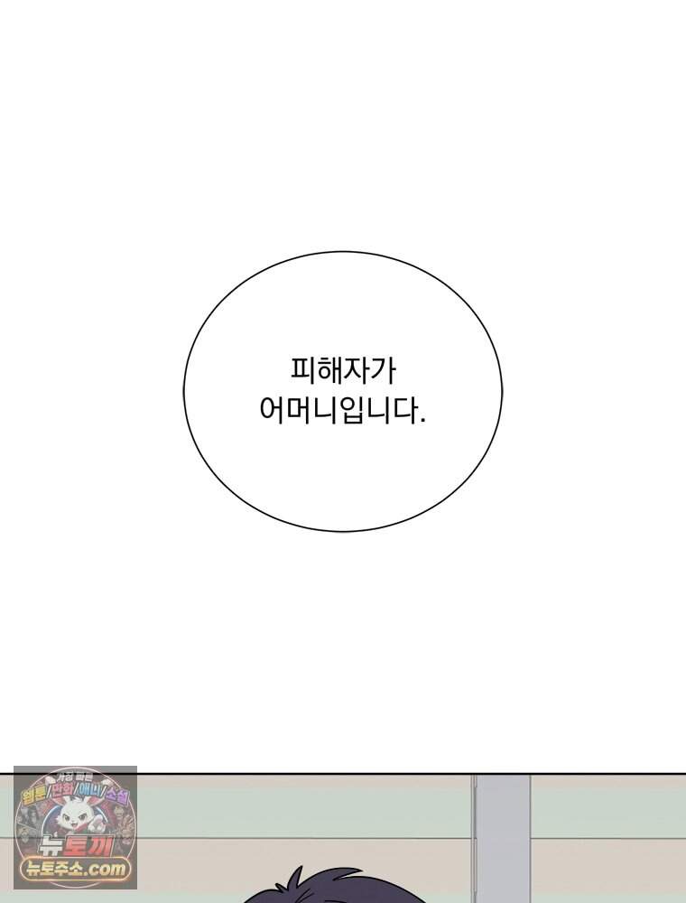 오늘 메뉴 추천 좀! 1화 52