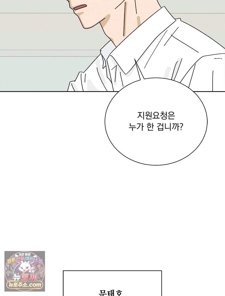 오늘 메뉴 추천 좀! 1화 60