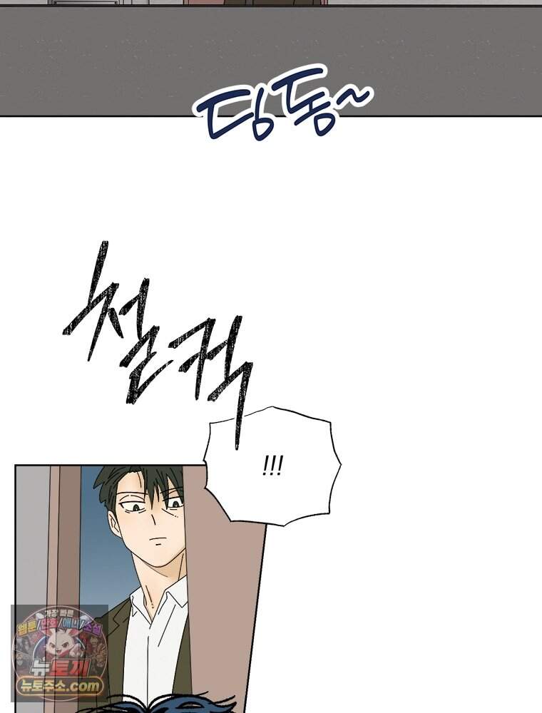 오늘 메뉴 추천 좀! 1화 66