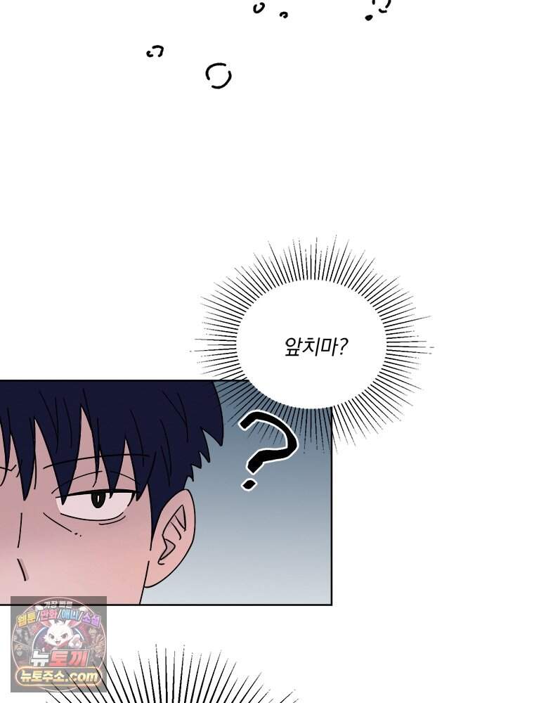 오늘 메뉴 추천 좀! 1화 76