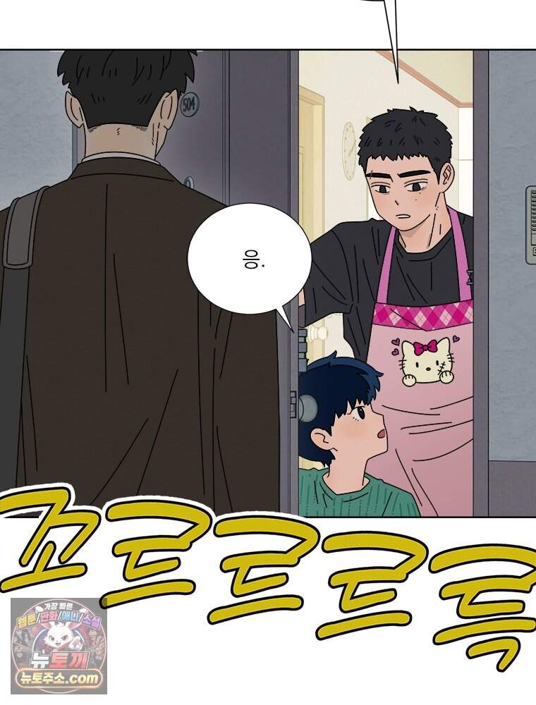 오늘 메뉴 추천 좀! 1화 78