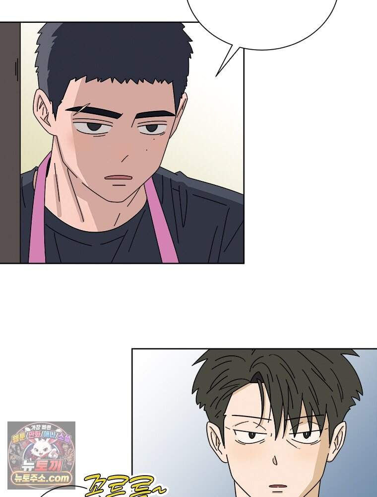 오늘 메뉴 추천 좀! 1화 83