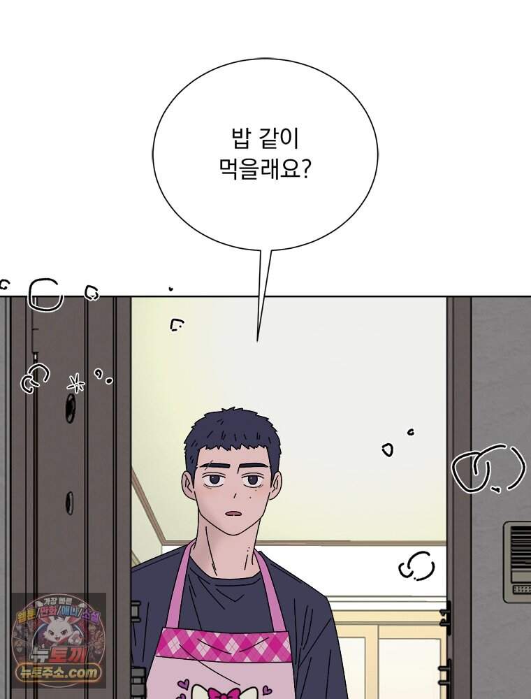 오늘 메뉴 추천 좀! 1화 86