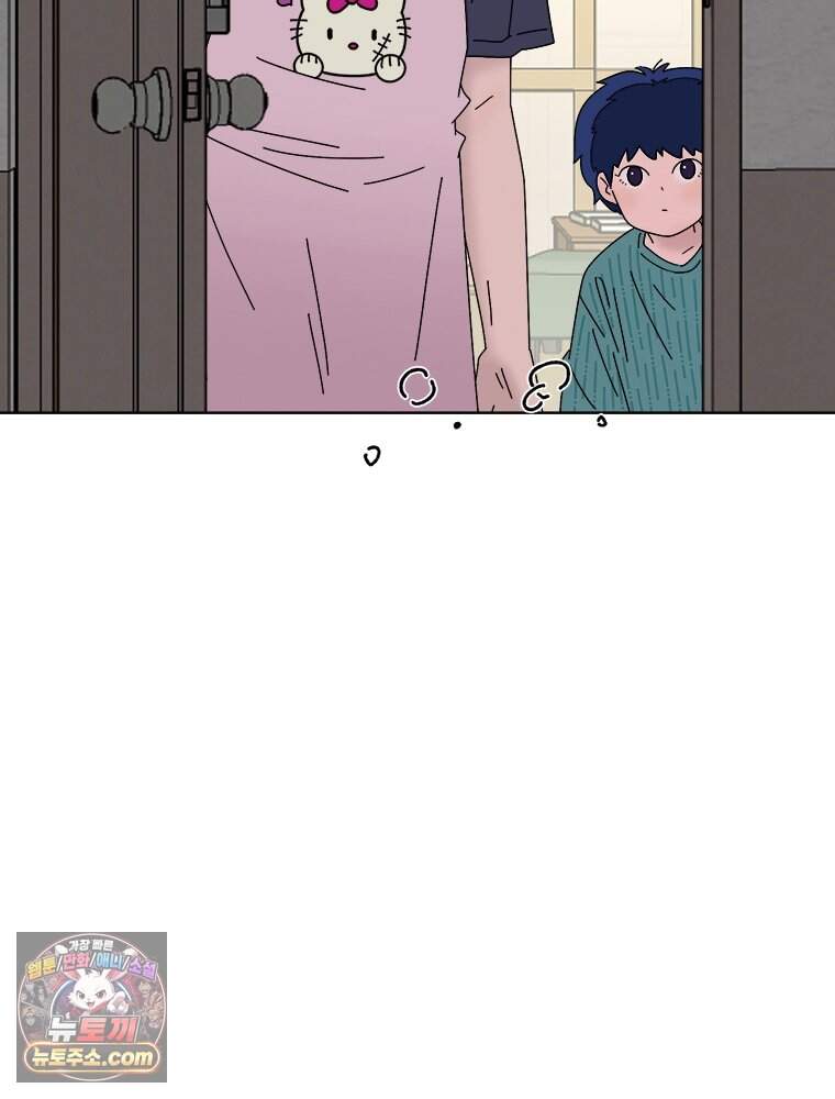 오늘 메뉴 추천 좀! 1화 87