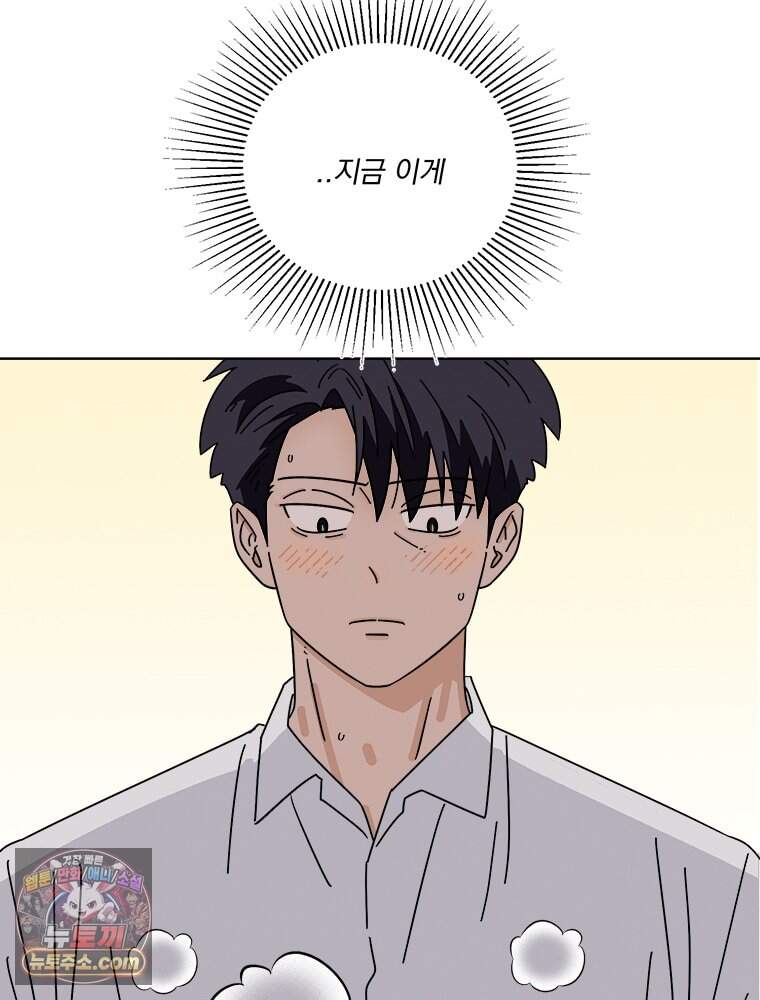 오늘 메뉴 추천 좀! 1화 90