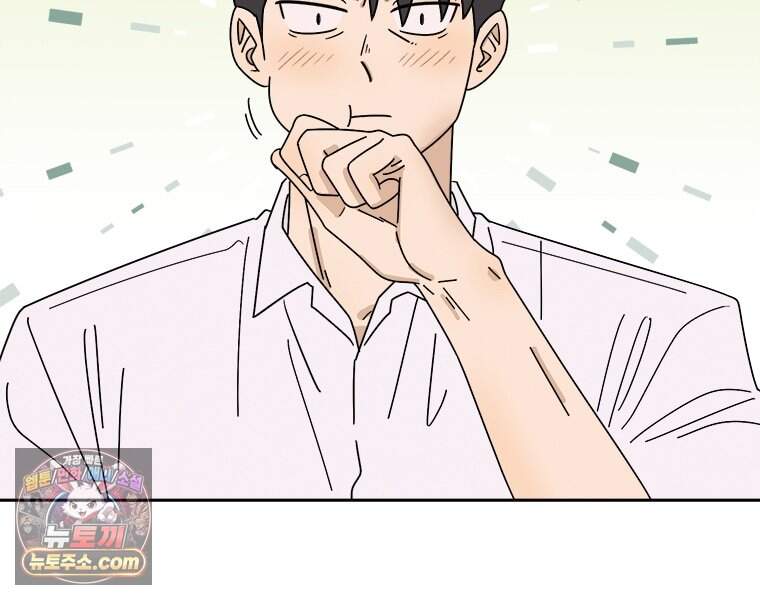 오늘 메뉴 추천 좀! 1화 112