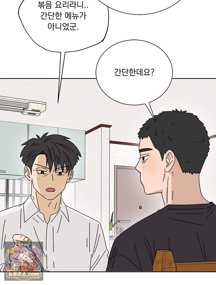 오늘 메뉴 추천 좀! 1화 116
