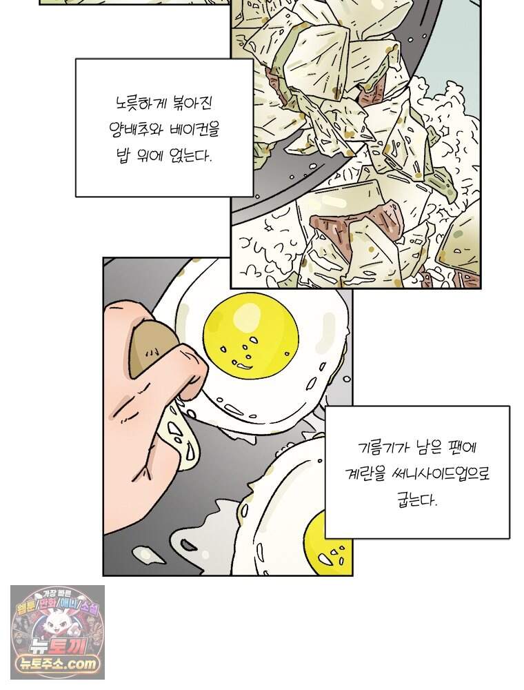 오늘 메뉴 추천 좀! 1화 118