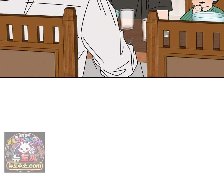오늘 메뉴 추천 좀! 1화 128
