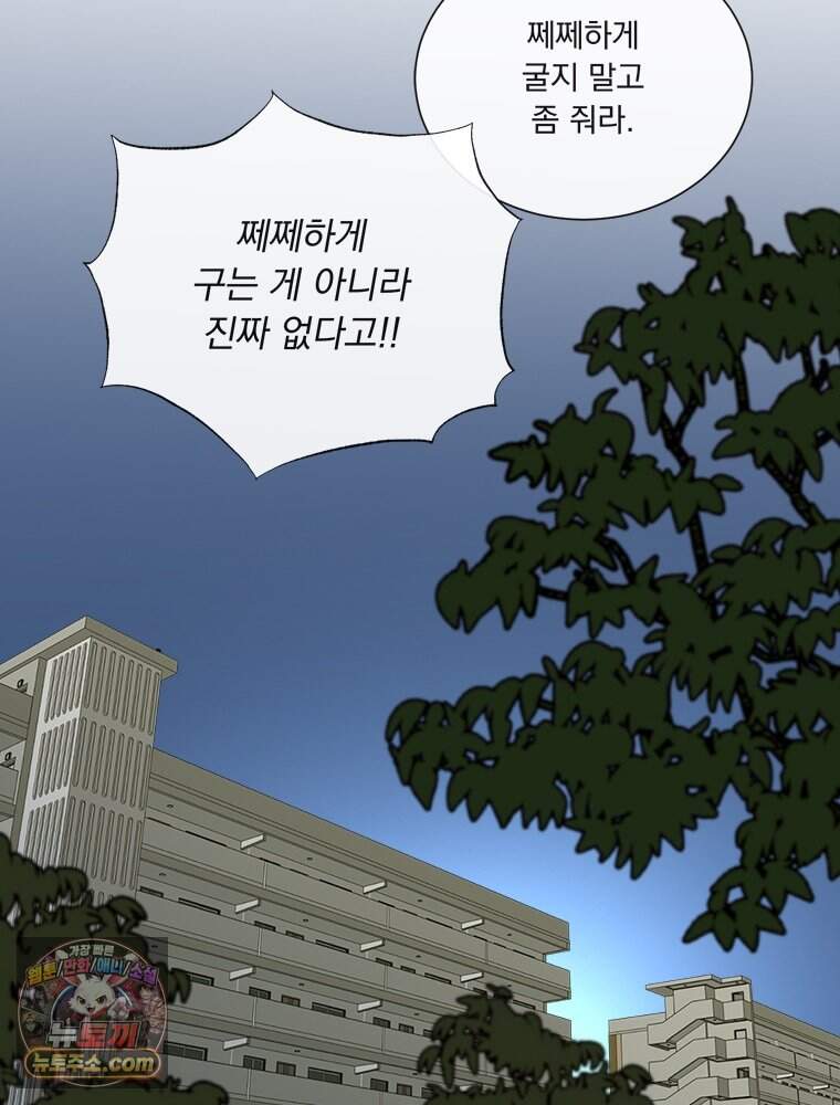 오늘 메뉴 추천 좀! 1화 131