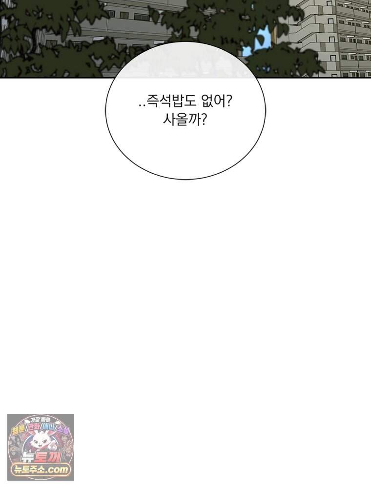 오늘 메뉴 추천 좀! 1화 132
