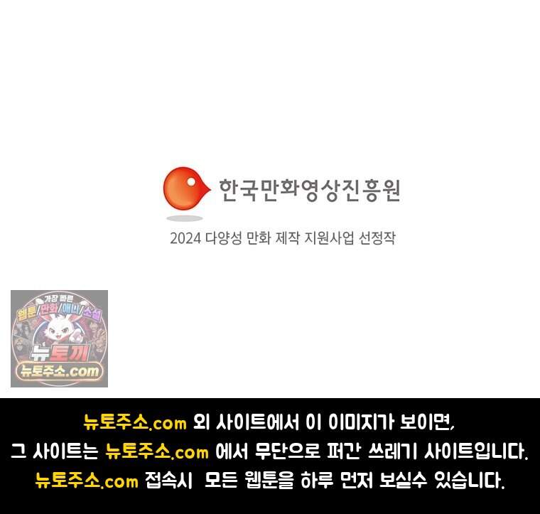 오늘 메뉴 추천 좀! 1화 133