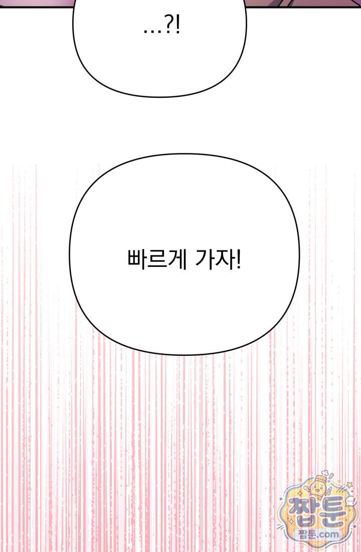 비엘로 빌런 탈출 27화 2