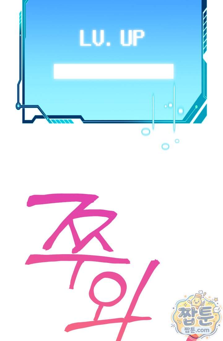 비엘로 빌런 탈출 27화 6