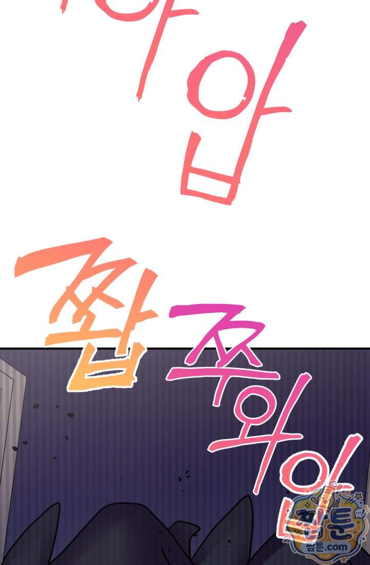 비엘로 빌런 탈출 27화 8