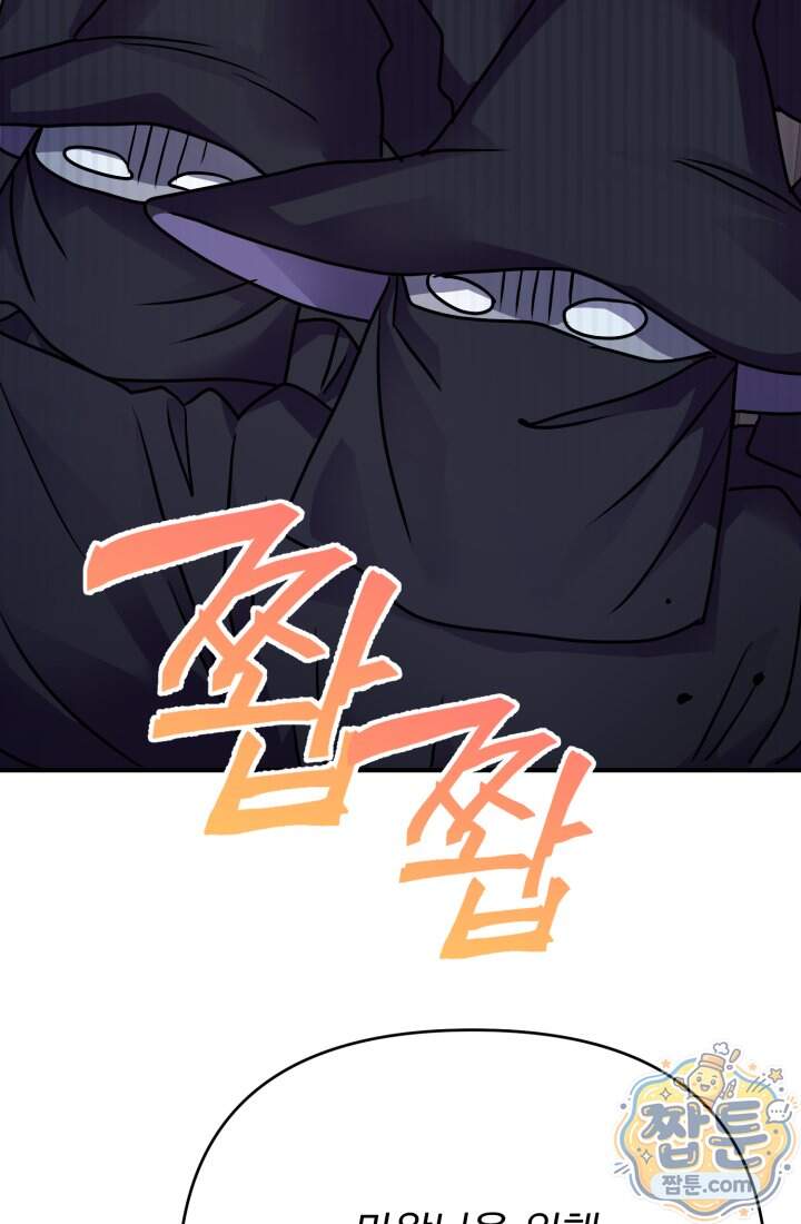 비엘로 빌런 탈출 27화 9