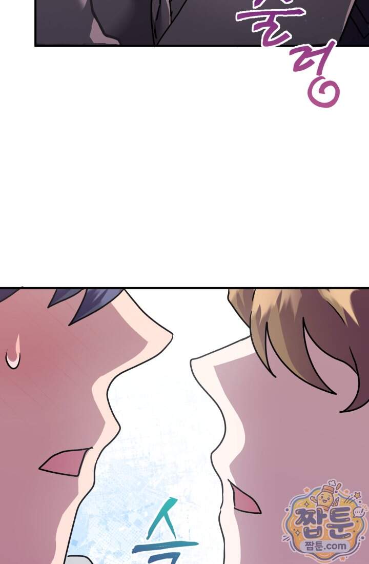 비엘로 빌런 탈출 27화 11