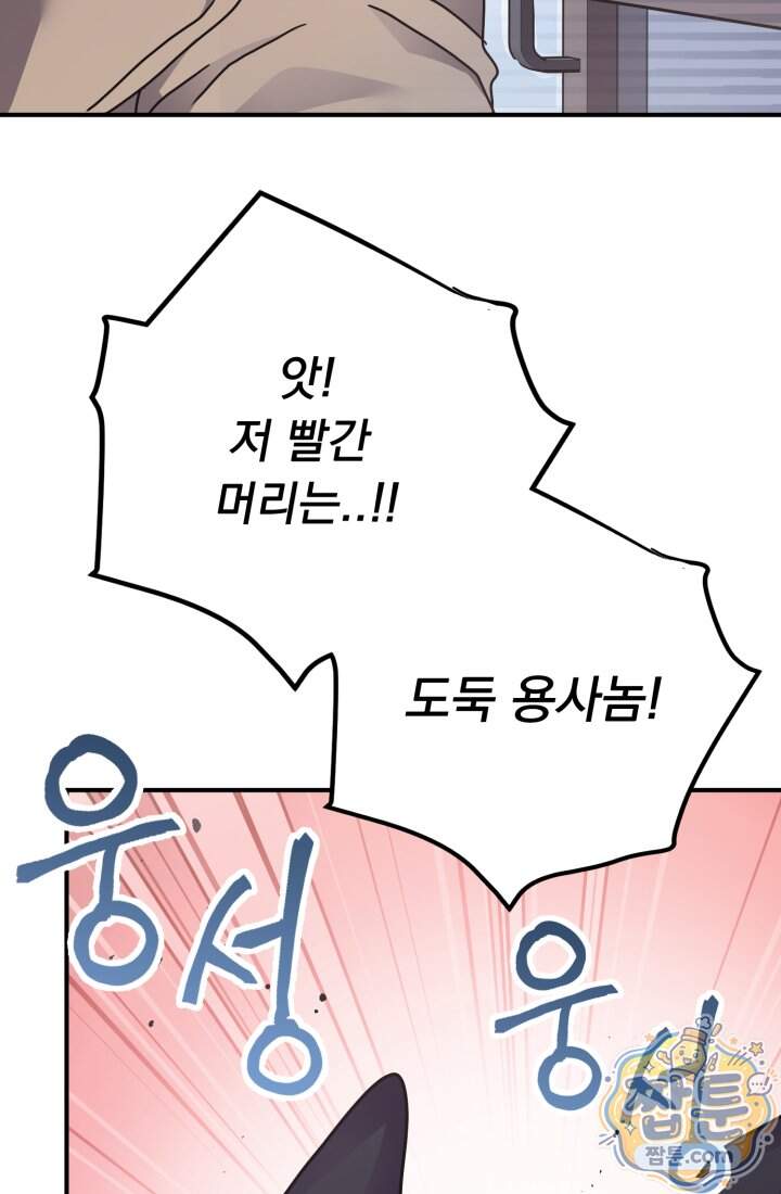 비엘로 빌런 탈출 27화 17