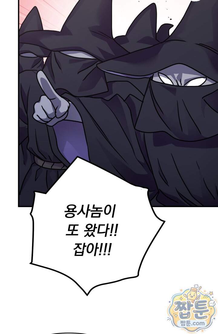 비엘로 빌런 탈출 27화 18