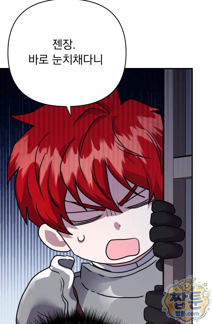 비엘로 빌런 탈출 27화 19