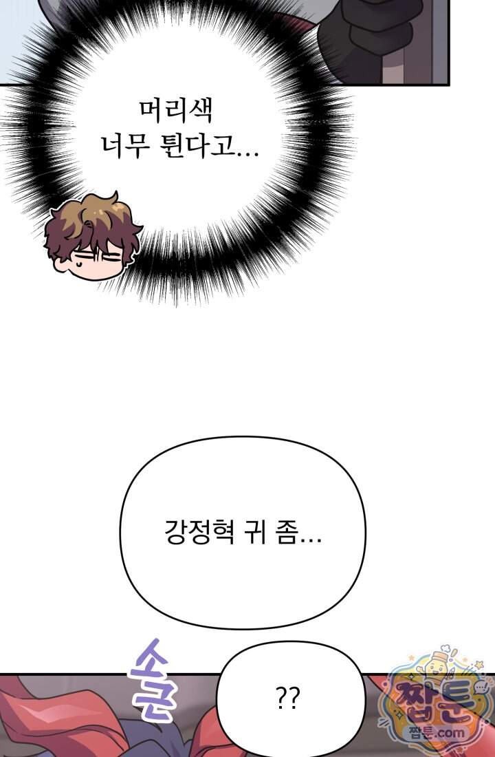 비엘로 빌런 탈출 27화 20