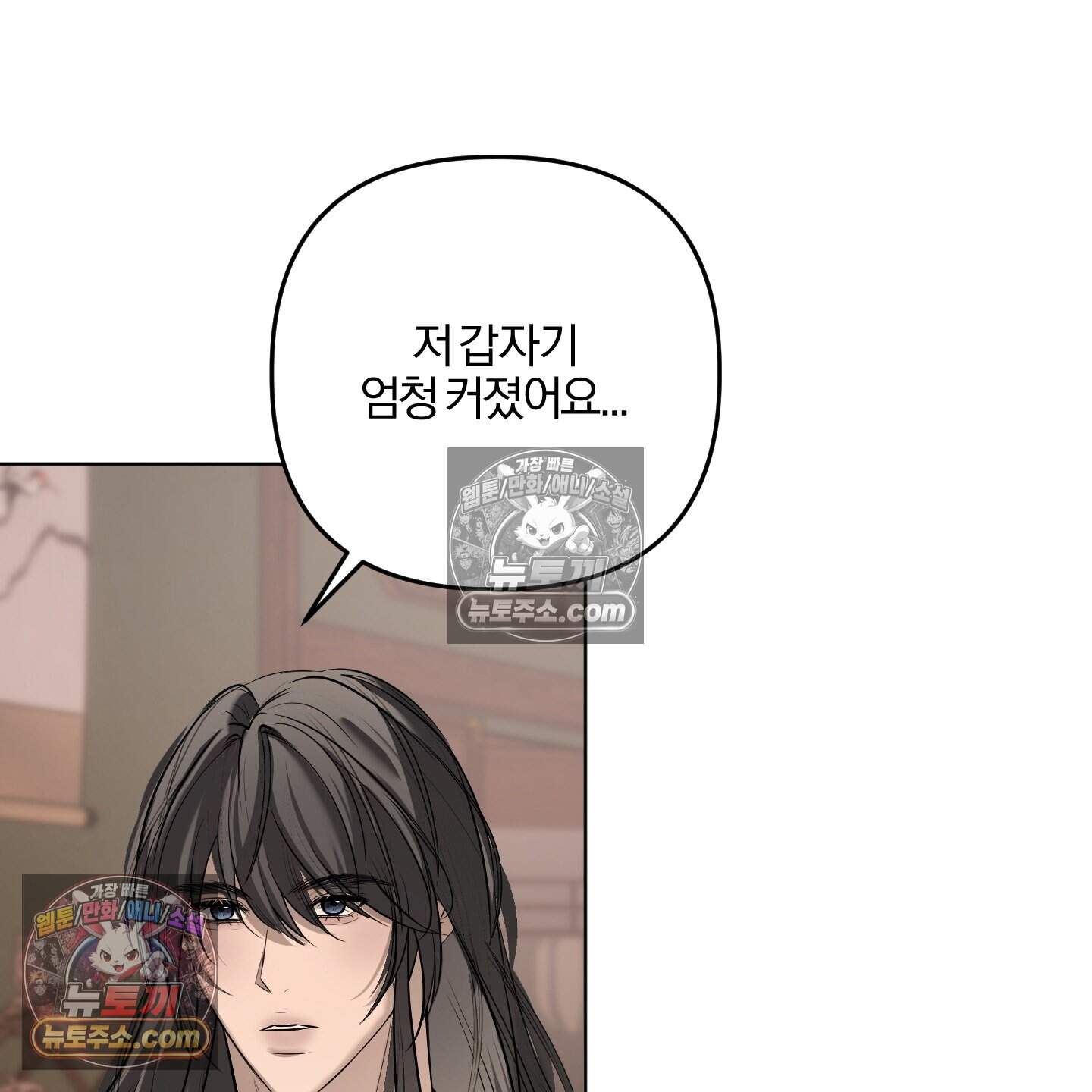 이리도 좋은 날 14화 6