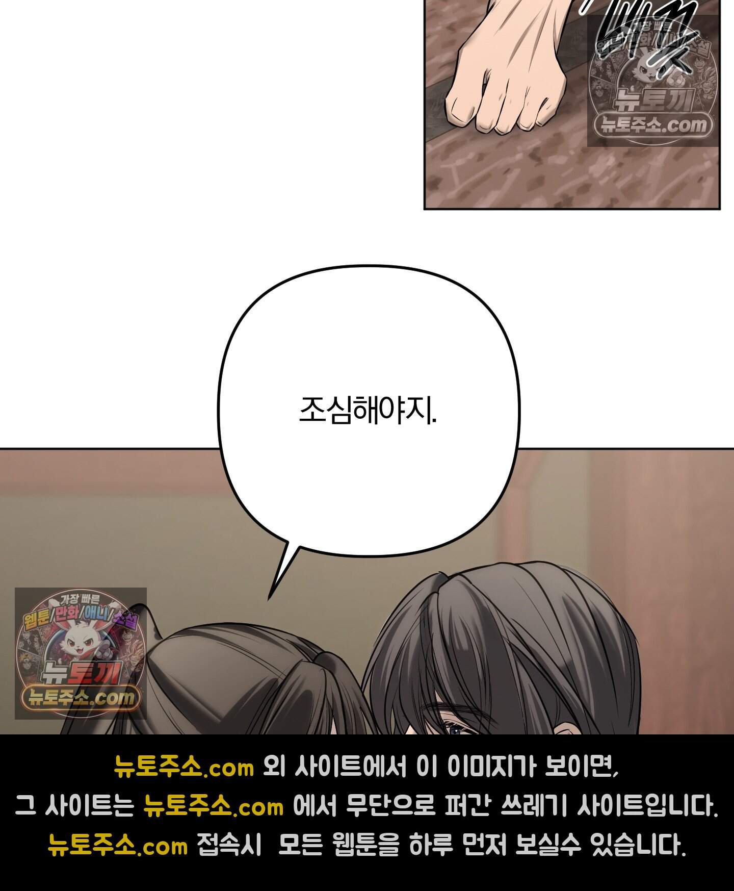 이리도 좋은 날 14화 8