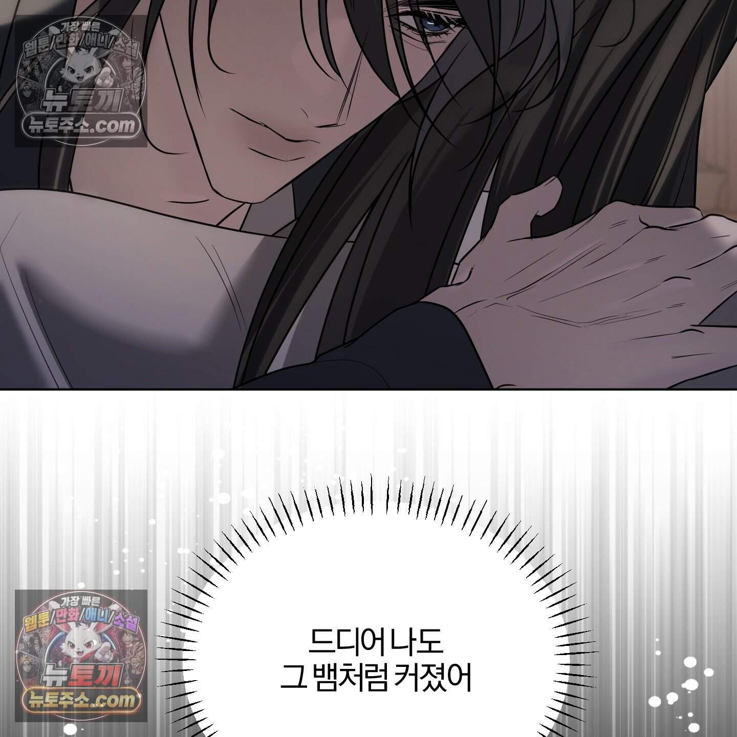 이리도 좋은 날 14화 16