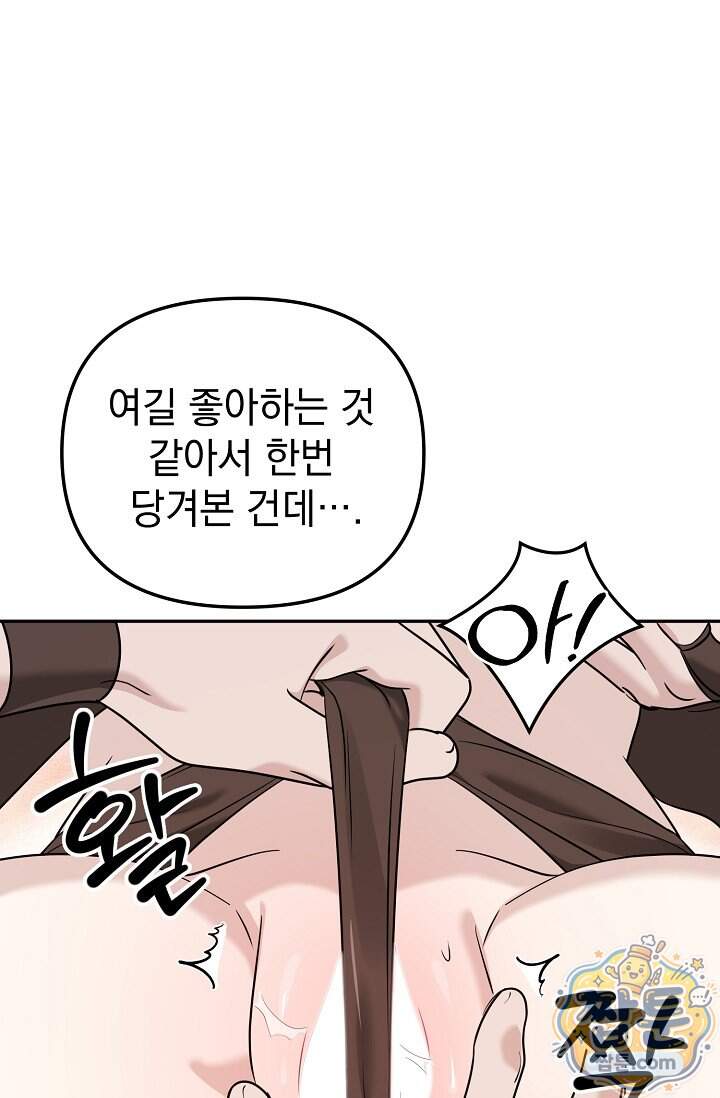 보스가 발정남 20화 9