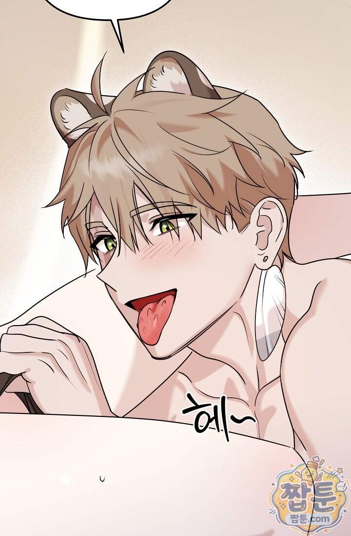 보스가 발정남 20화 11