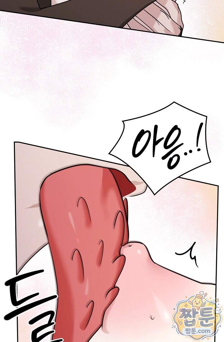 보스가 발정남 20화 18