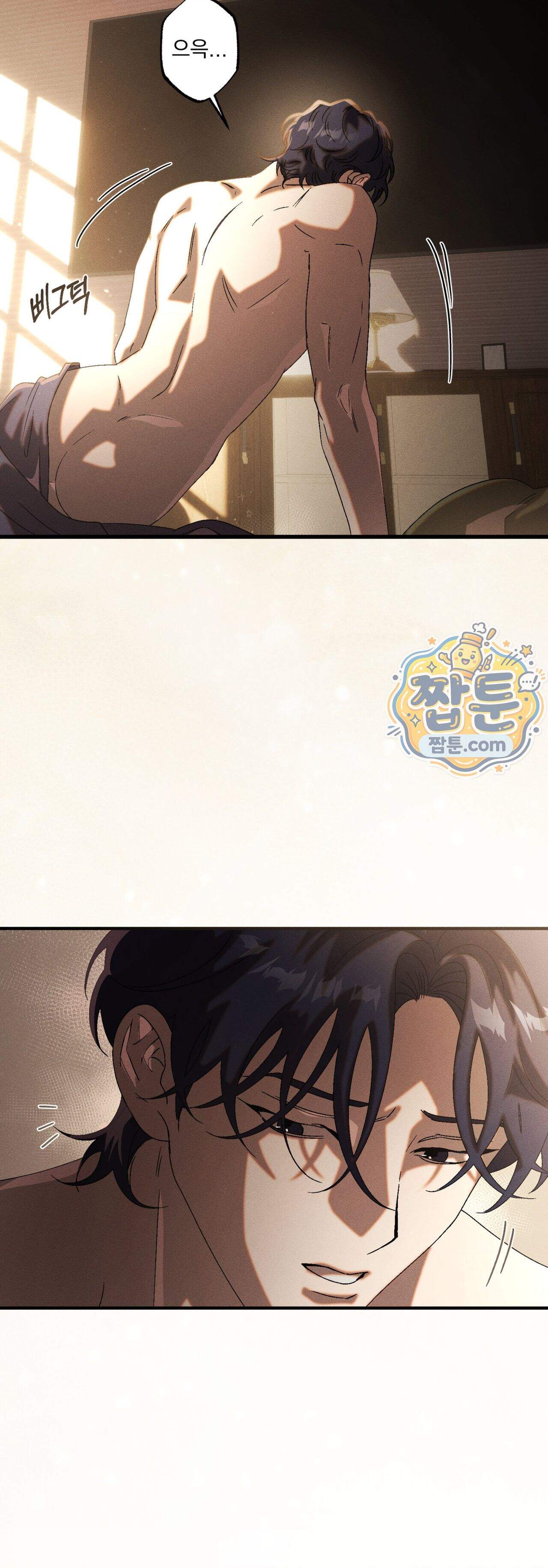 cash or credit (캐시 오어 크레딧) 외전 122화 3