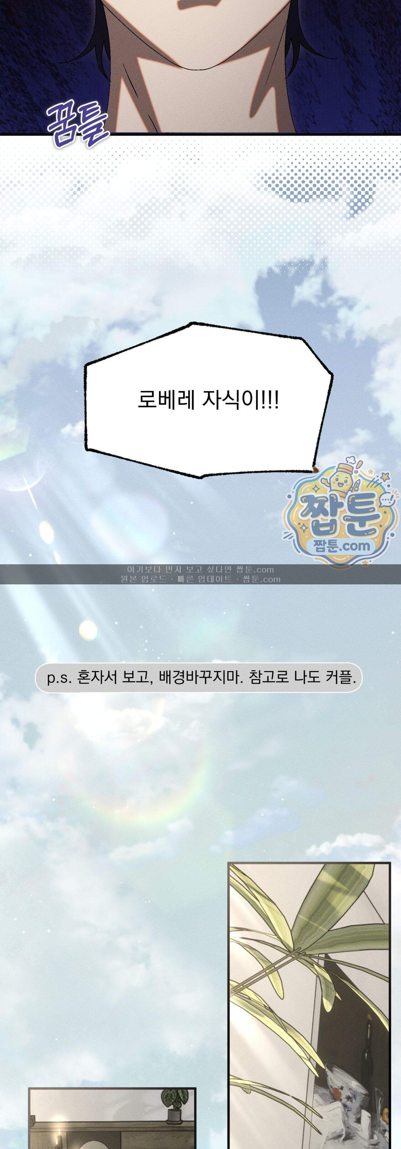 cash or credit (캐시 오어 크레딧) 외전 122화 8