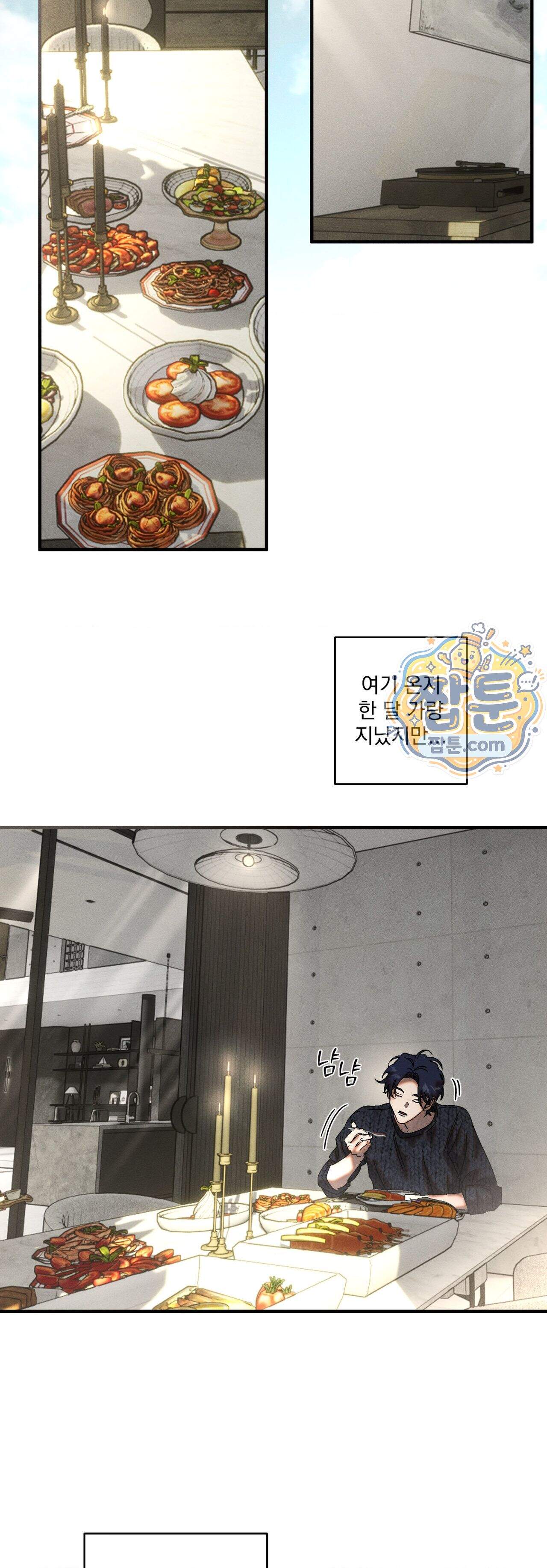 cash or credit (캐시 오어 크레딧) 외전 122화 9