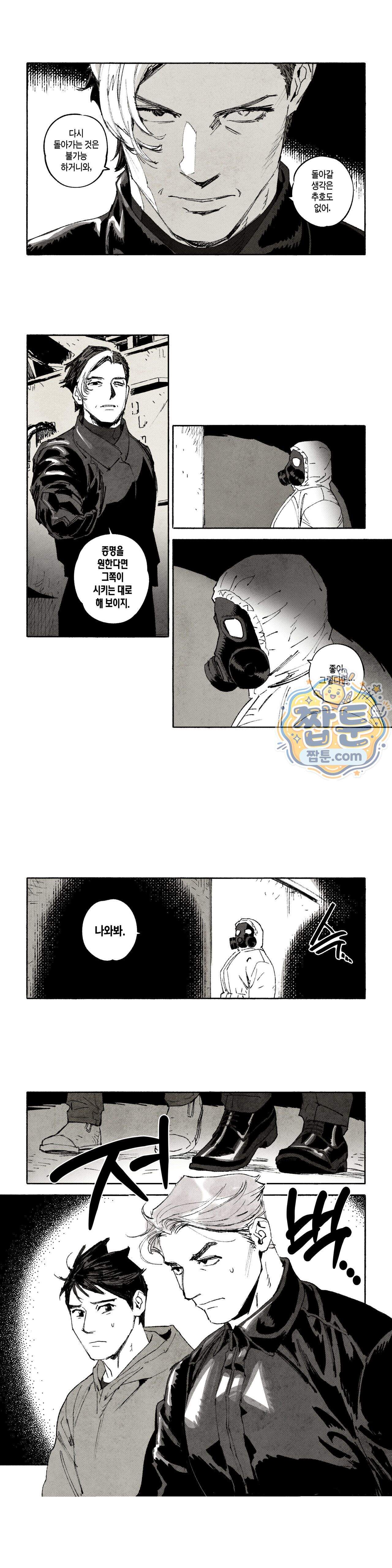불멸의 날들 343화 2