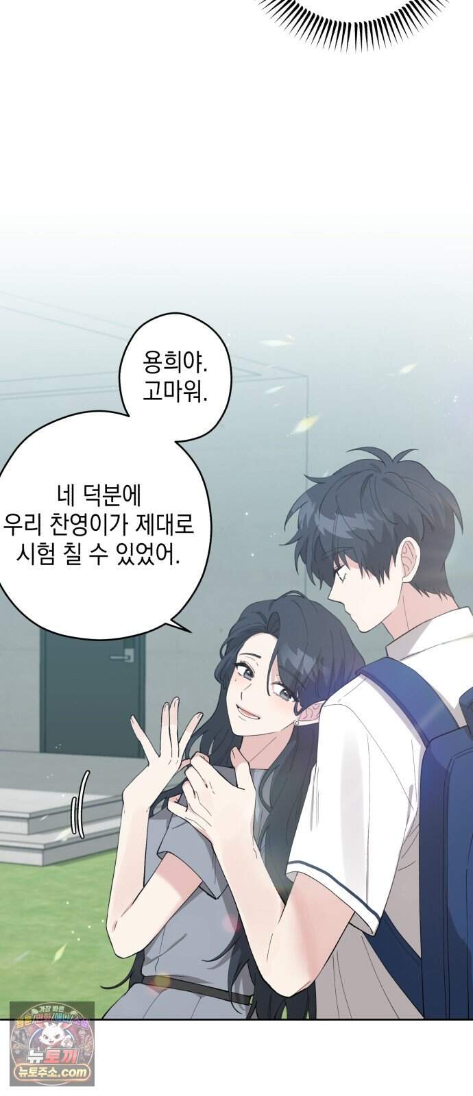 예쁜 개차반 14화 5